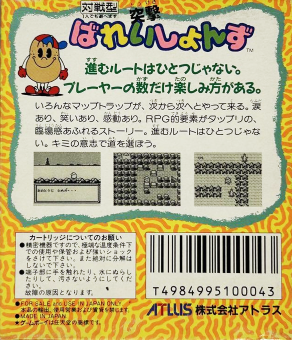 Spud's Adventure - Dos