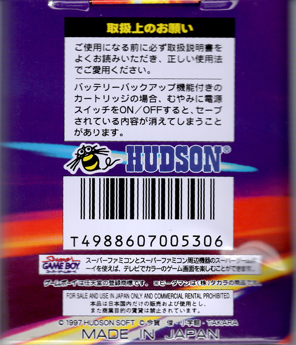 Super B-daman - Fighting Phoenix - Dos