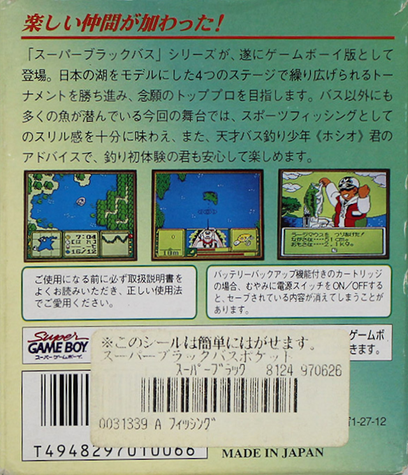 Super Black Bass - Dos