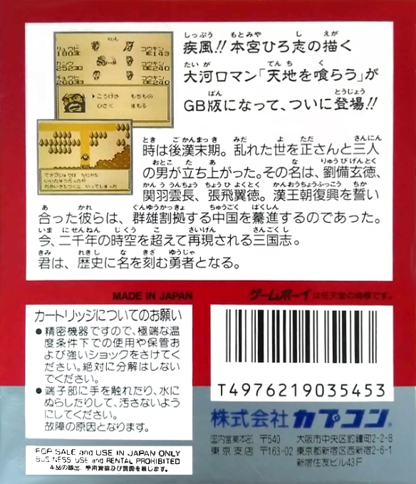 Tenchi O Kurau - Dos