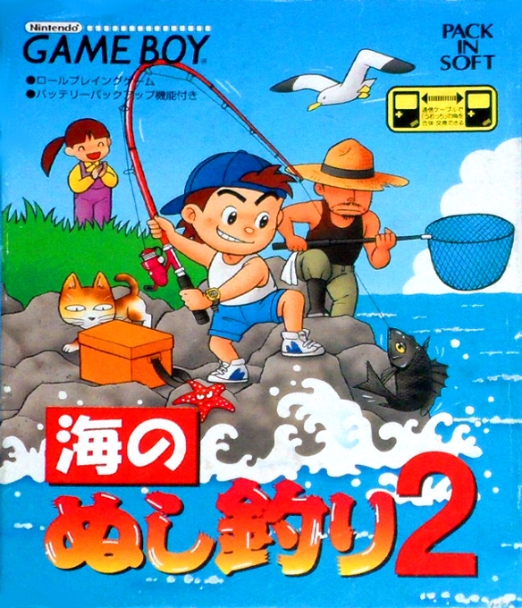 Umi No Nushi Tsuri 2