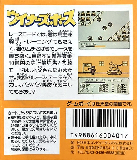 Winner's Horse - Dos