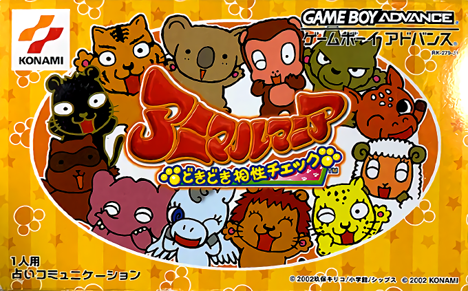 Animal Mania - Dokidoki Aishou Check