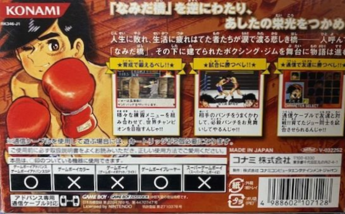 Ashita No Joe - Makka Ni Moeagare! - Dos