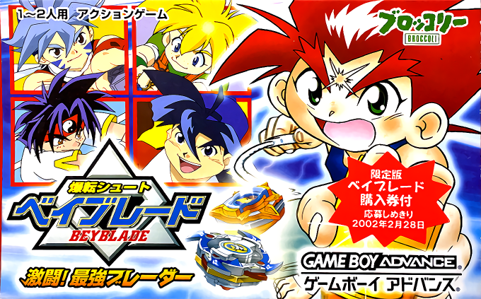 Bakuten Shoot Beyblade - Gekitou! Saikyou Blader