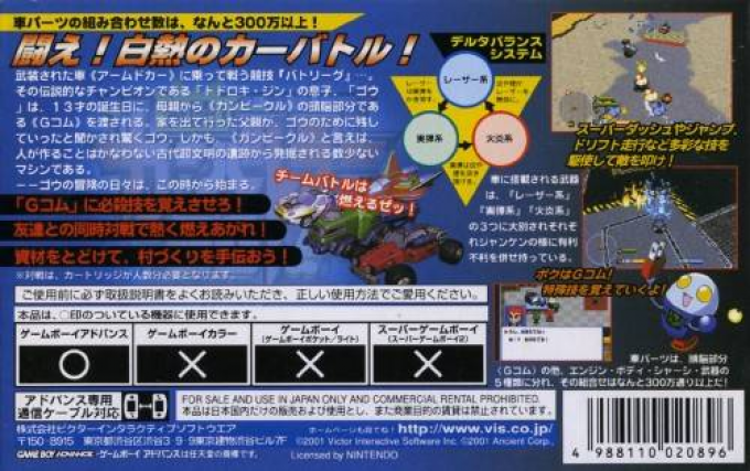 Car Battler Joe - Dos