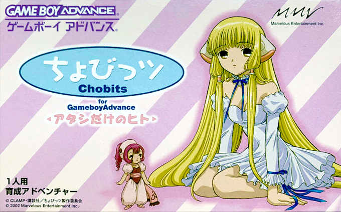 Chobits - Atashi Dake no Hito
