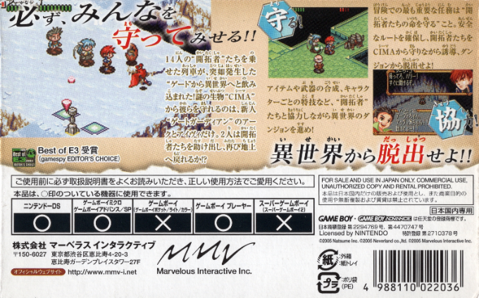 CIMA : The Enemy - Dos