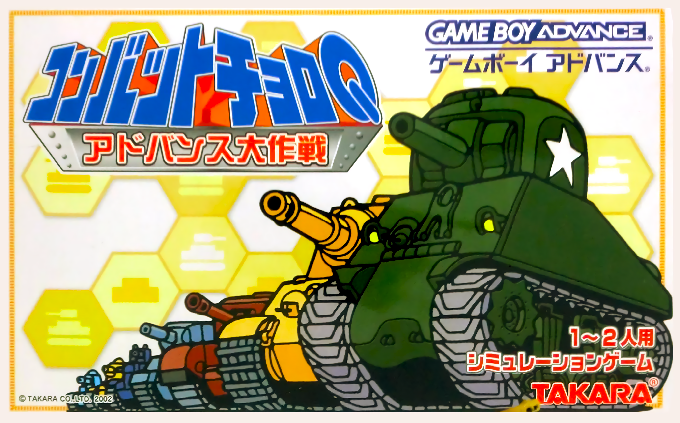 Combat Choro Q - Advance Daisakusen