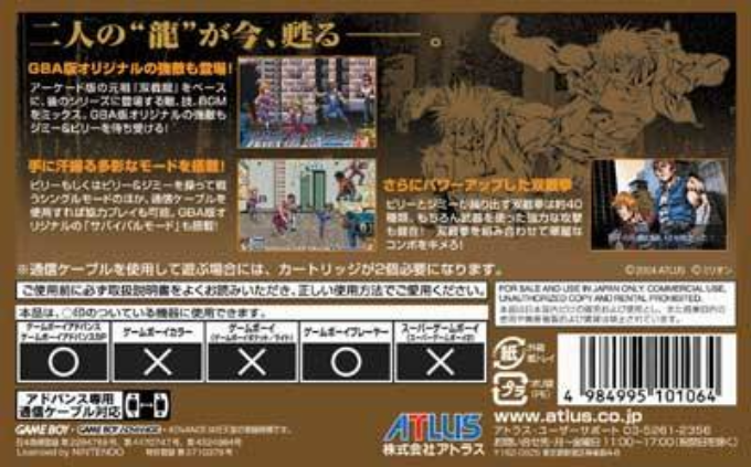 Double Dragon Advance - Dos