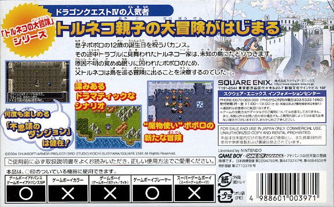 Dragon Quest Characters - Torneko No Daibouken 3 Advance - Fushigi No Dungeon - Dos