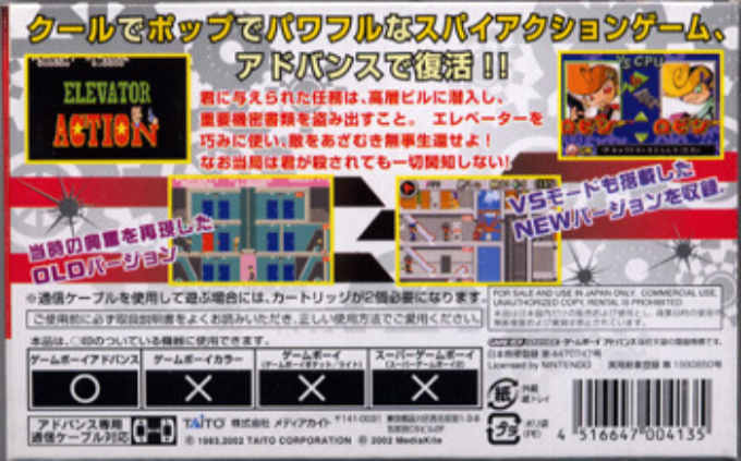 Elevator Action - Old And New - Dos