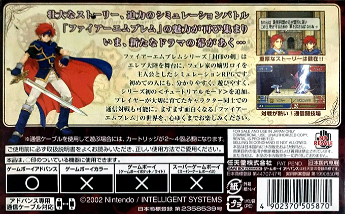 Fire Emblem - Fûin No Tsurugi - Dos