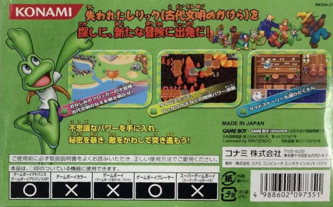 Frogger's Journey : The Forgotten Relic - Dos