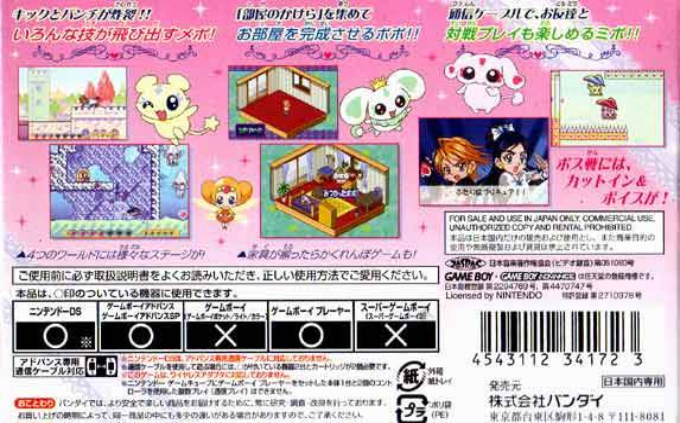 Futari Wa Pretty Cure Max Heart - Maji Maji! Fight De In Janai - Dos