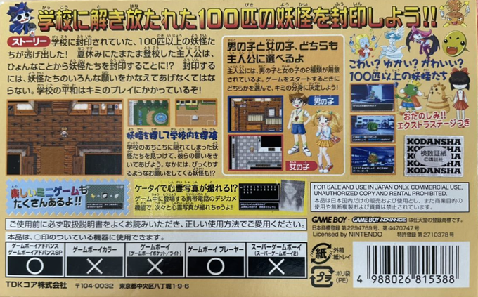 Gakkou No Kaidan - Hyakuyoubako No Fuuin - Dos