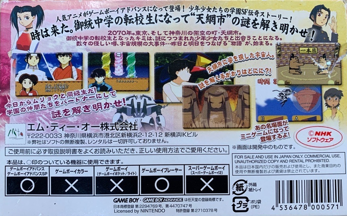 Gakuen Senki Muryou - Dos