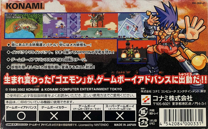 Goemon - New Age Shutsudou! - Dos