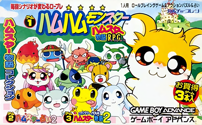 Hamster Monogatari Collection