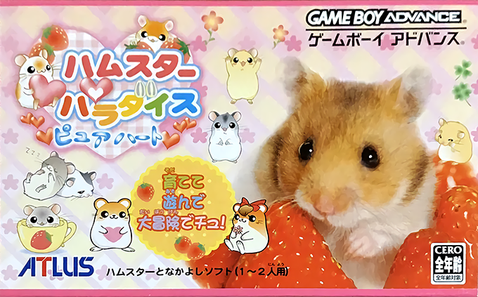 Hamster Paradise - Pure Heart