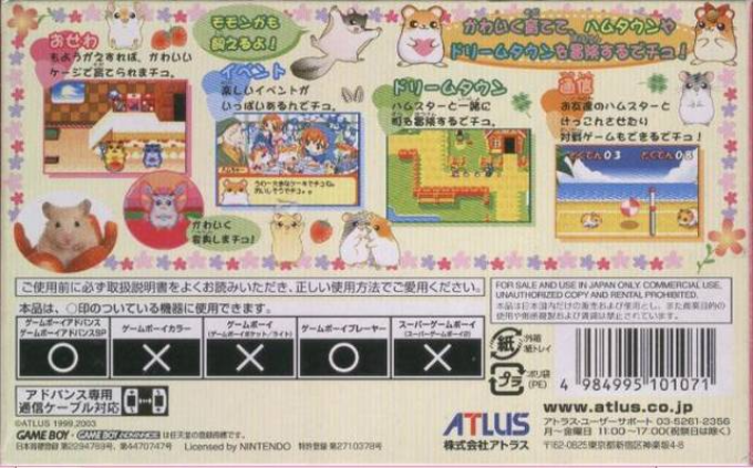 Hamster Paradise - Pure Heart - Dos