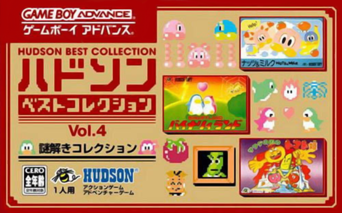 Hudson Best Collection Vol. 4 - Nazotoki Collection
