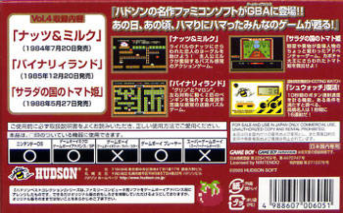 Hudson Best Collection Vol. 4 - Nazotoki Collection - Dos