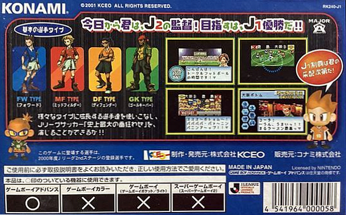 J.league Pocket 2 - Dos