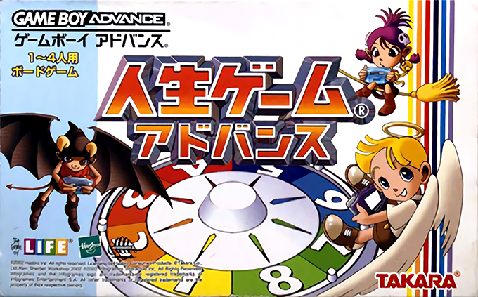 Jinsei Game Advance