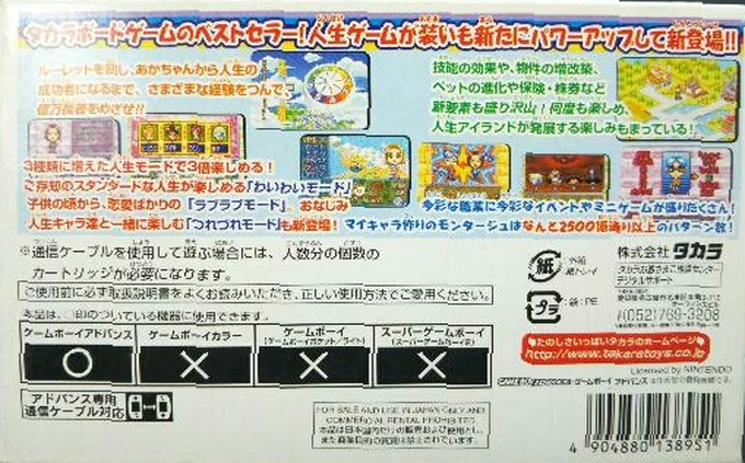 Jinsei Game Advance - Dos