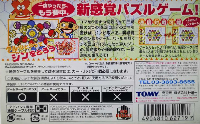 Kurohige No Kurutto Jintori - Dos