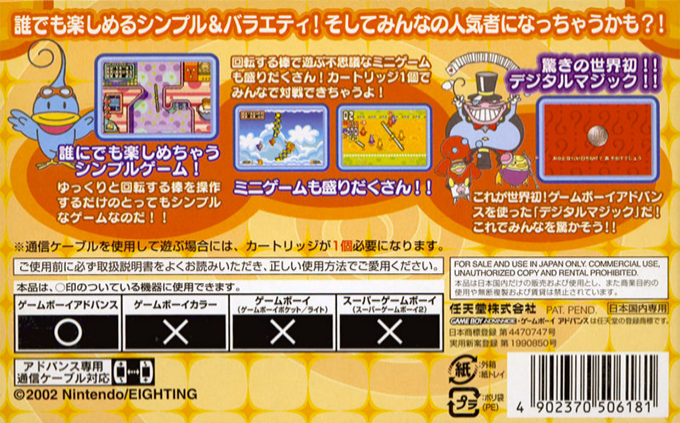 Kururin Paradise - Dos