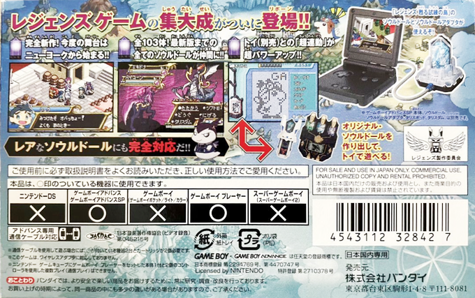 Legendz - Sign Of Nekuromu - Dos