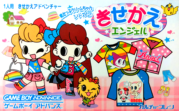 Majokko Cream-chan No Gokko Series 2 - Kisekae Angel