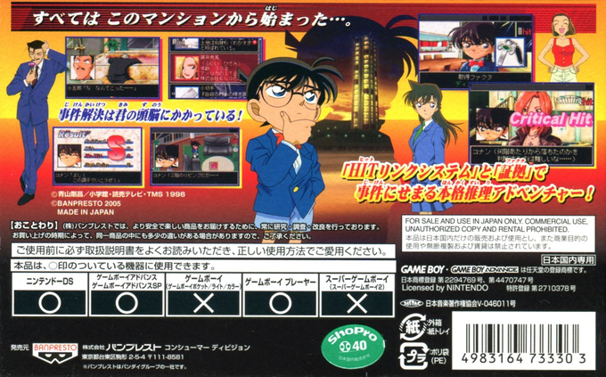 Meitantei Conan - Akatsuki No Monument - Dos