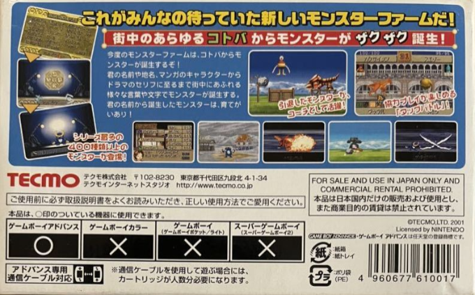 Monster Rancher Advance 2 - Dos