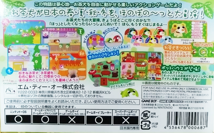 Ochaken No Yume Bouken - Dos