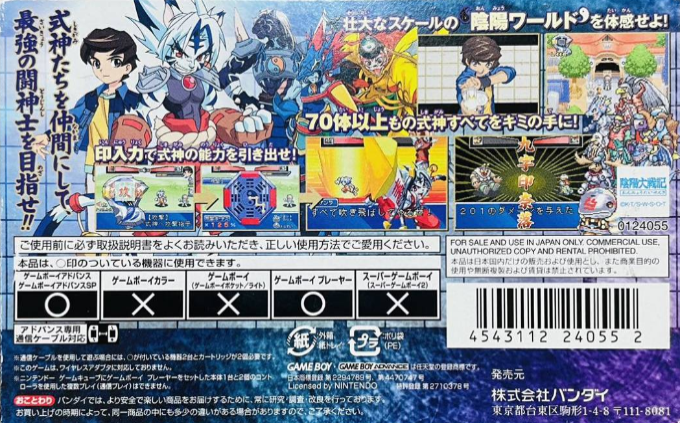 Onmyou Taisenki Zeroshiki - Dos