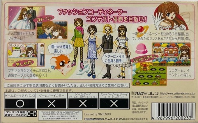 Oshare Princess 2 - Dos