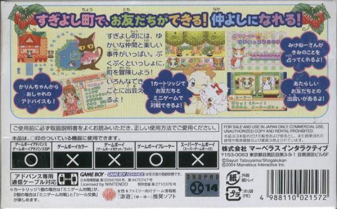 Pukupuku Tennen Kairanban - Koi No Cupid Daisakusen - Dos