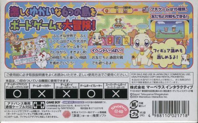 PukuPuku Tennen Kairanban - Youkoso! Illusion Land - Dos