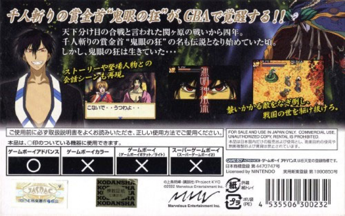 Samurai Deeper Kyo - Dos