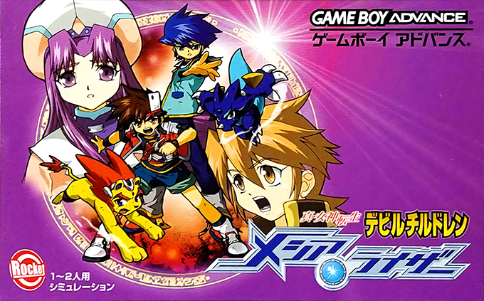 Shin Megami Tensei Devil Children - Messiah Riser