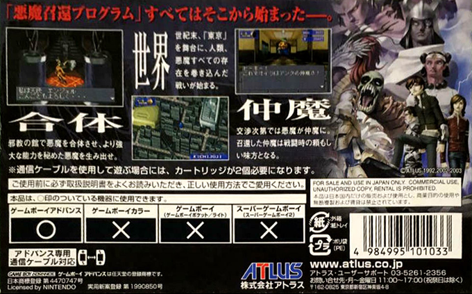 Shin Megami Tensei - Dos