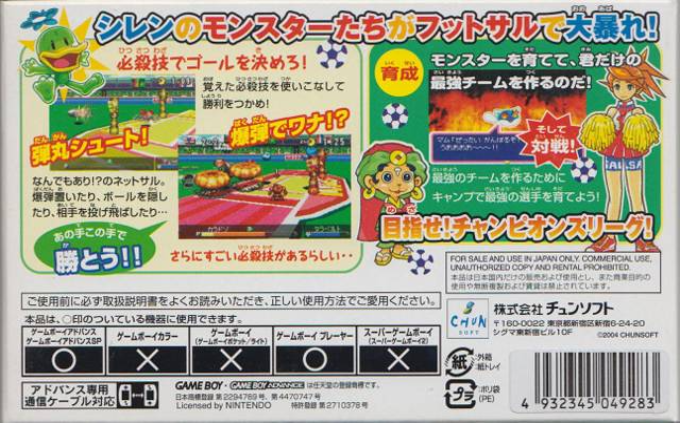 Shiren Monsters Netsal - Dos