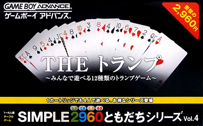 Simple 2960 Tomodachi Series Vol. 4 - The Trump - Minna De Asoberu 12 Shurui No Trump Game