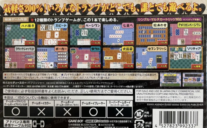 Simple 2960 Tomodachi Series Vol. 4 - The Trump - Minna De Asoberu 12 Shurui No Trump Game - Dos