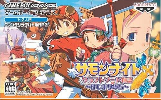 Summon Night : Swordcraft Story 3 : The Stone of Beginnings