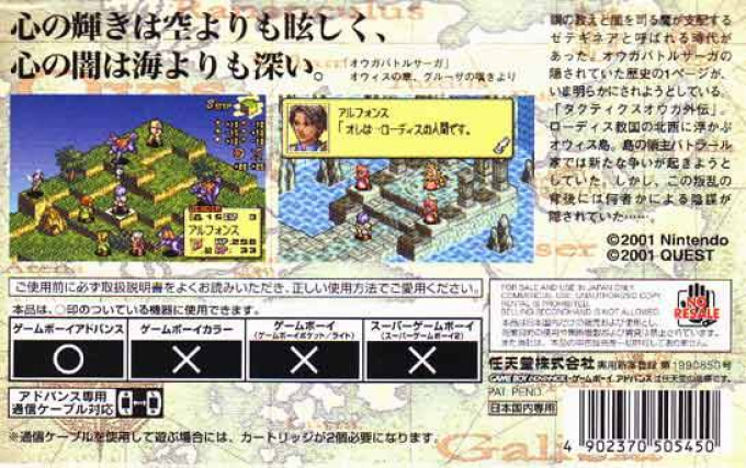 Tactics Ogre : The Knight of Lodis - Dos