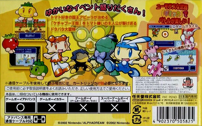 Tomato Adventure - Dos